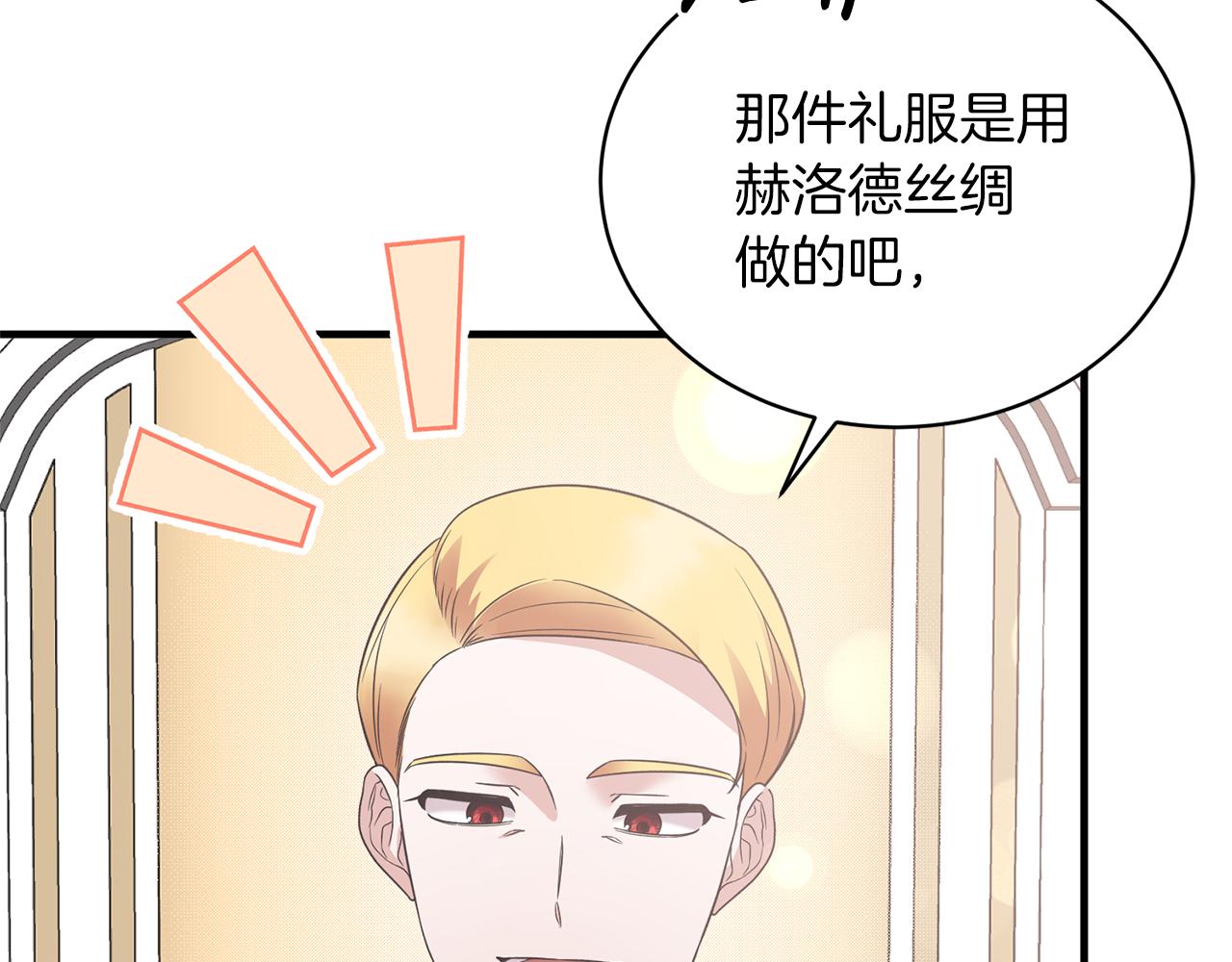 第101话 皇后诞辰48