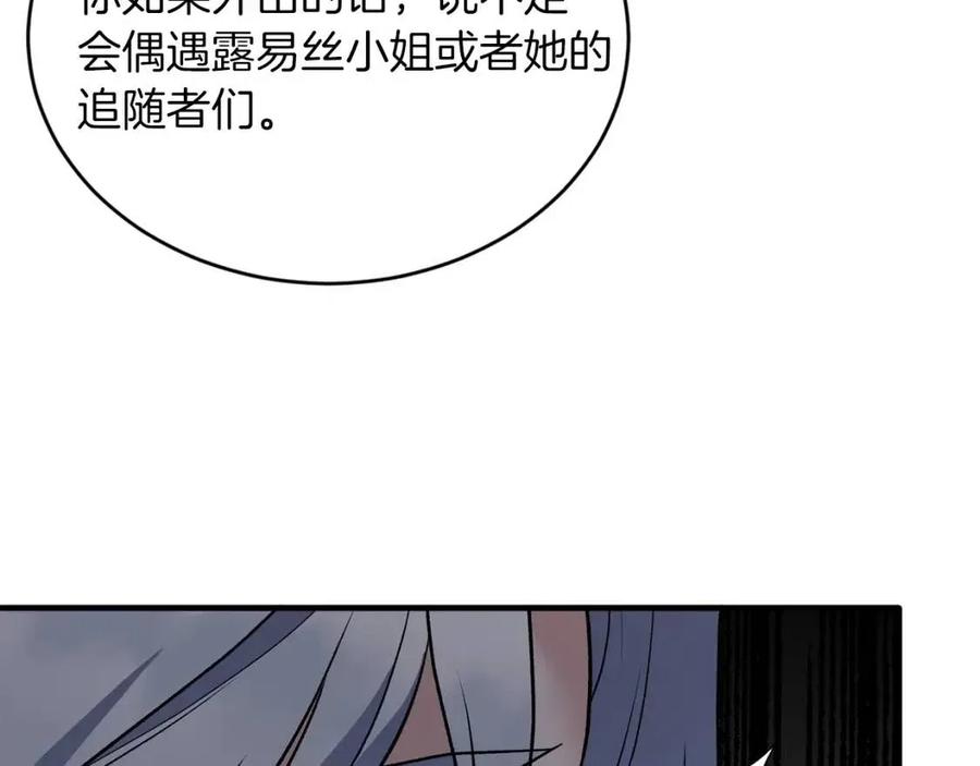 第46话 派人监听134