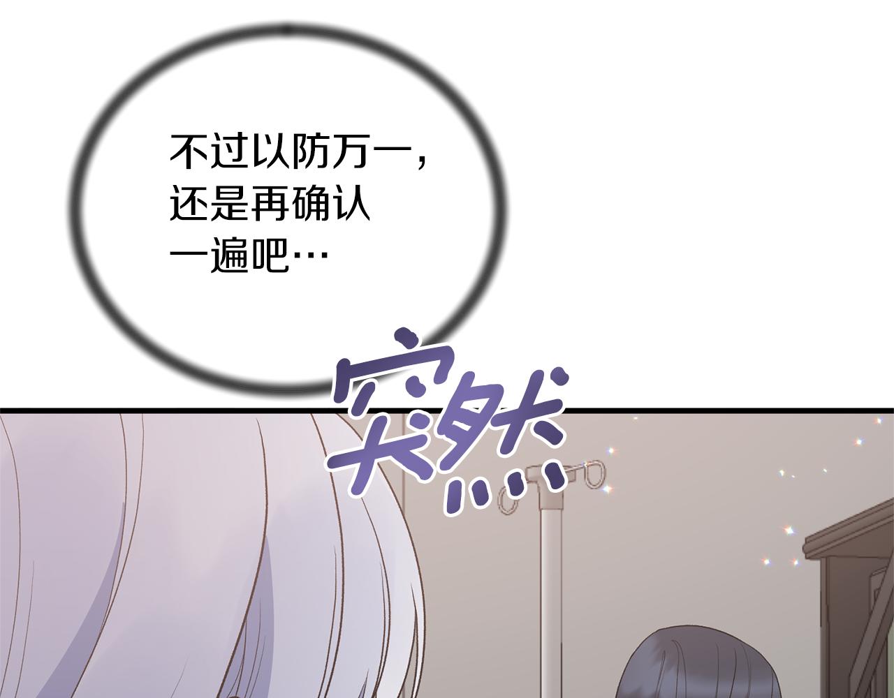 第78话 请多指教86