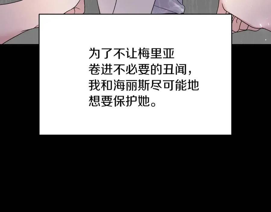 第51话 姐妹齐心99