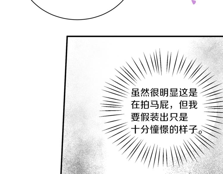 第14话 社交公主，卷土重来！65