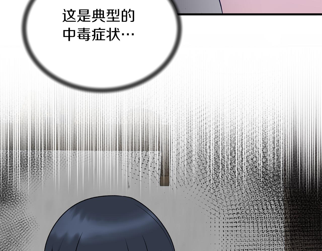 第86话 童心守护者94