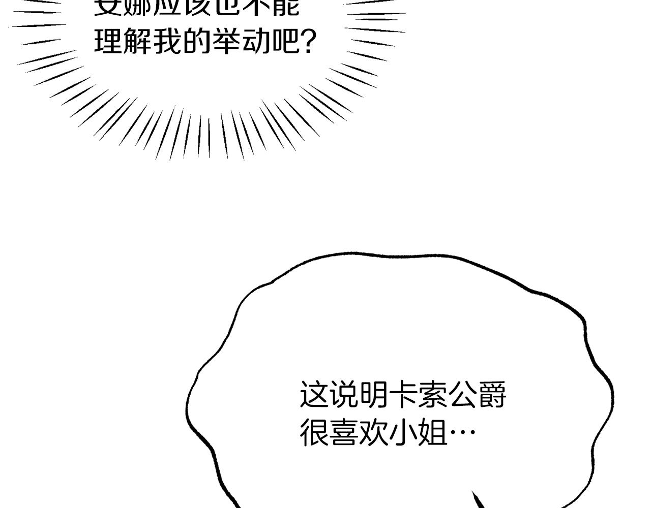 第29话 未婚夫的邀请153