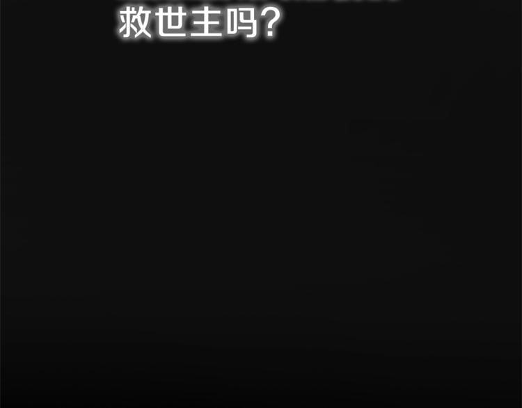 第11话 救世主43
