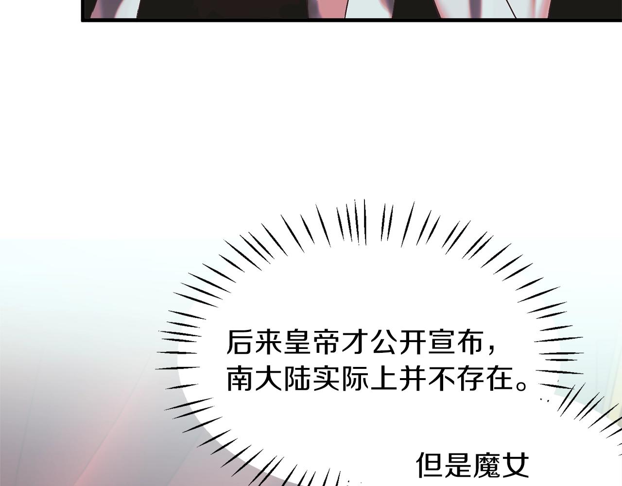 第18话 公园偶遇10