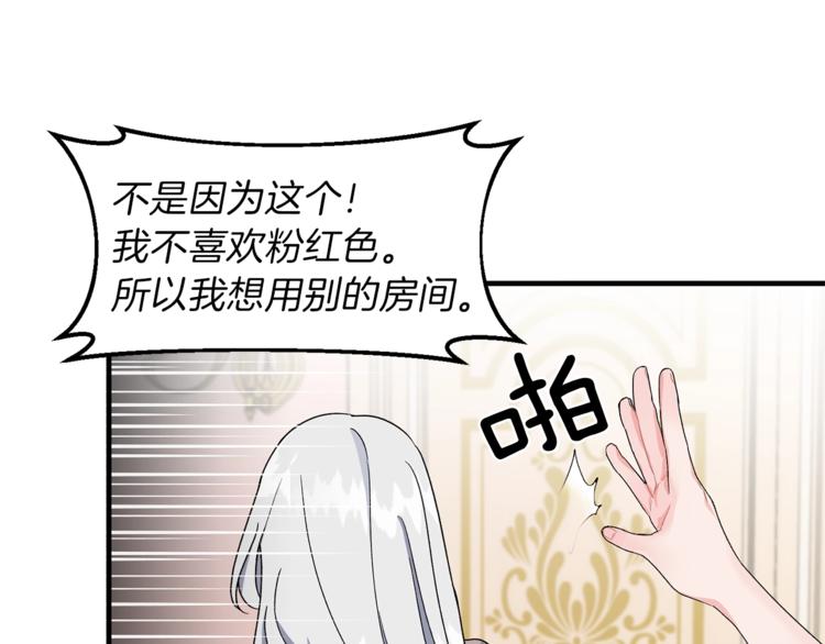第3话 想要，摧毁她…84