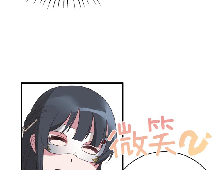 第14话 社交公主，卷土重来！79