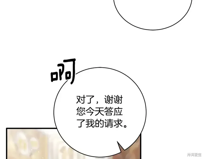 完结篇70