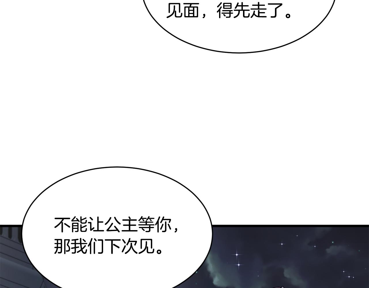 第37话 布局成功12