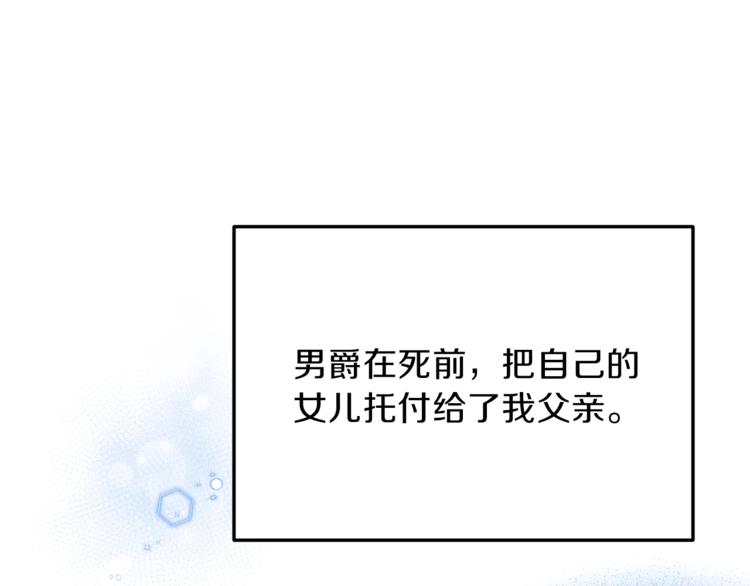 第3话 想要，摧毁她…53