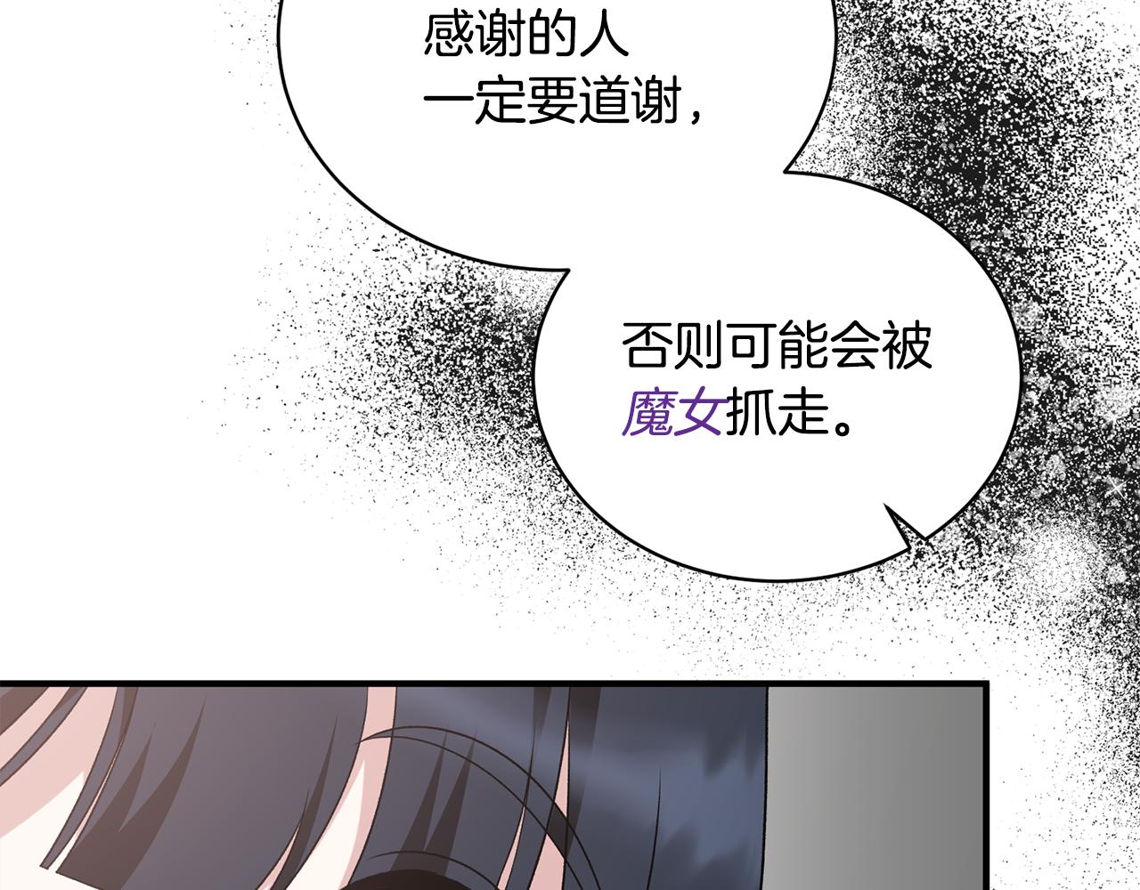 第89话 同款少年101