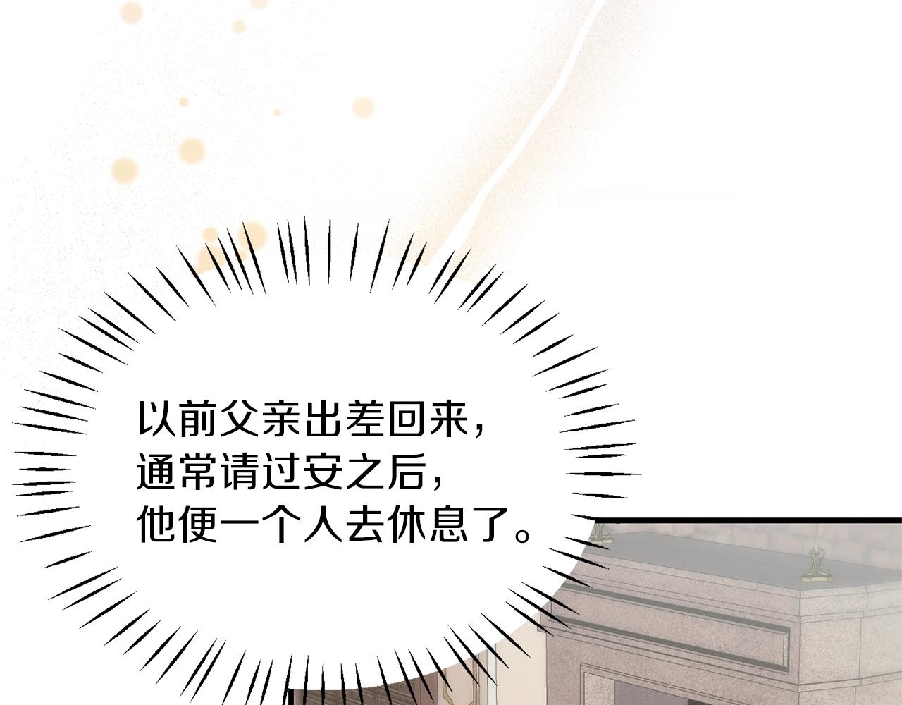 第19话 蓝玛丽石149