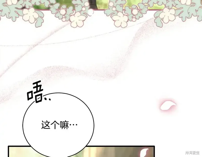 第171话61