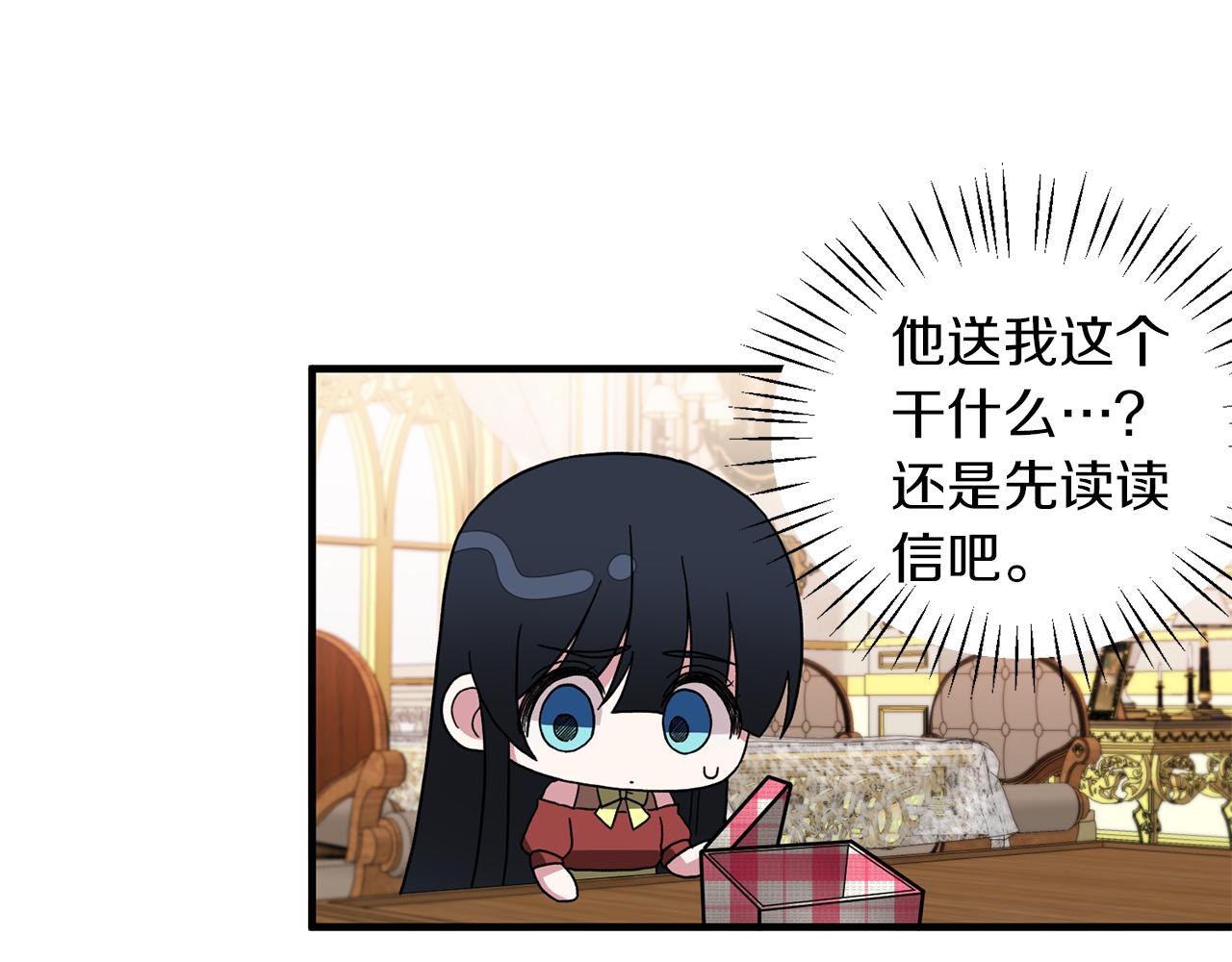 第29话 未婚夫的邀请116