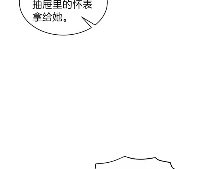第5话 驱逐黑心侍女！46