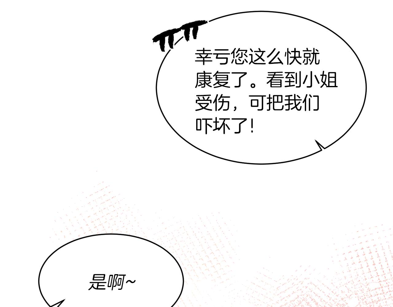 第43话 传闻88