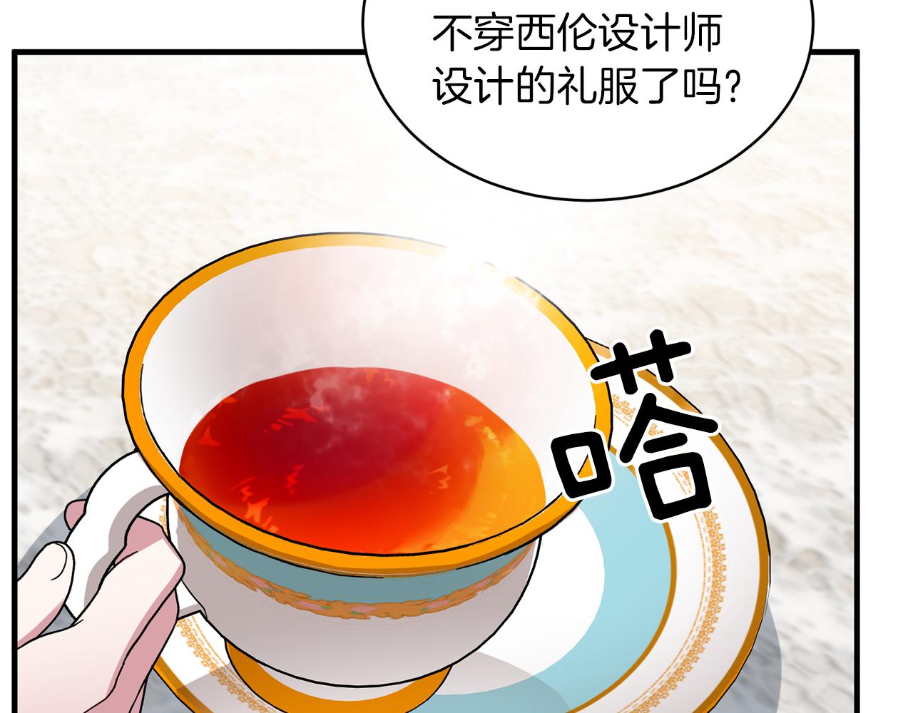 第29话 未婚夫的邀请49