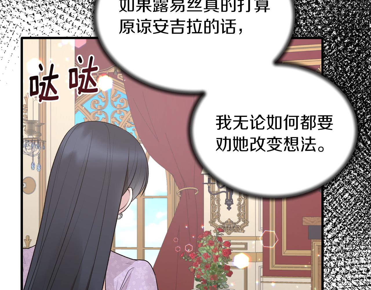 第72话 谣言65