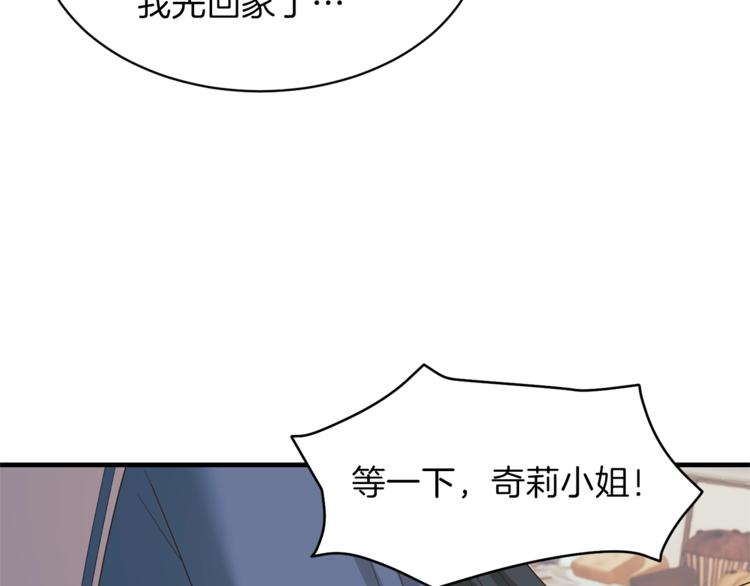 第15话 意外的谎言118