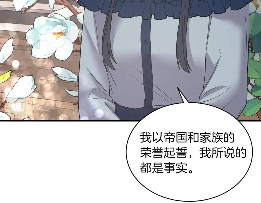 第50话 伸张正义75