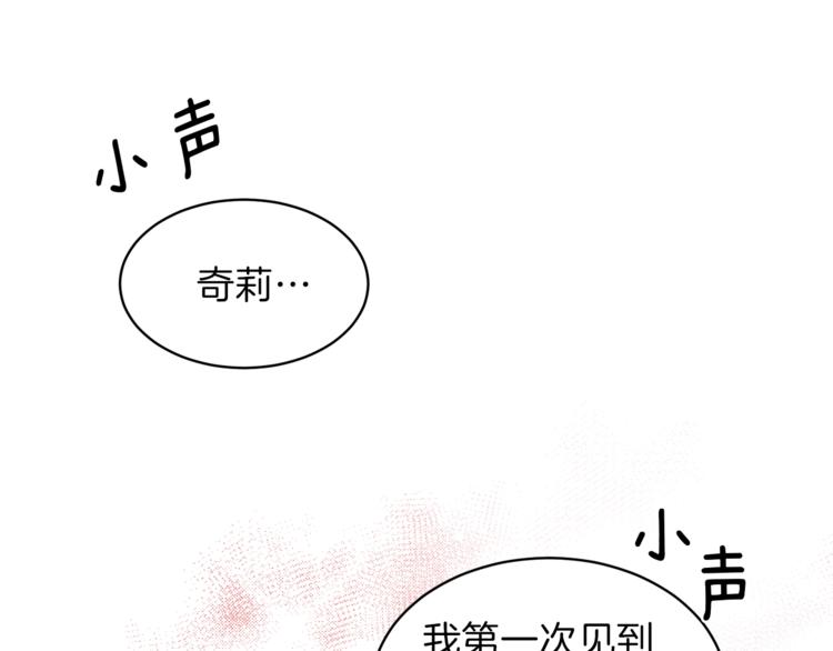 第8话 她看上的男人是？6