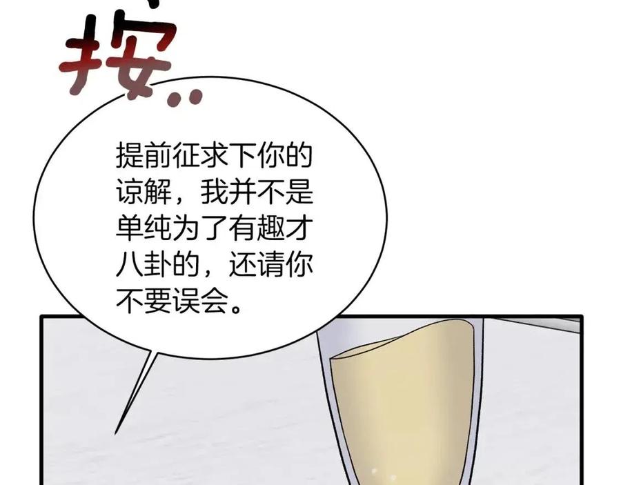 第63话 要求110