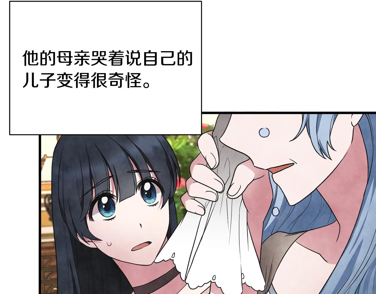 第36话 推翻假设74