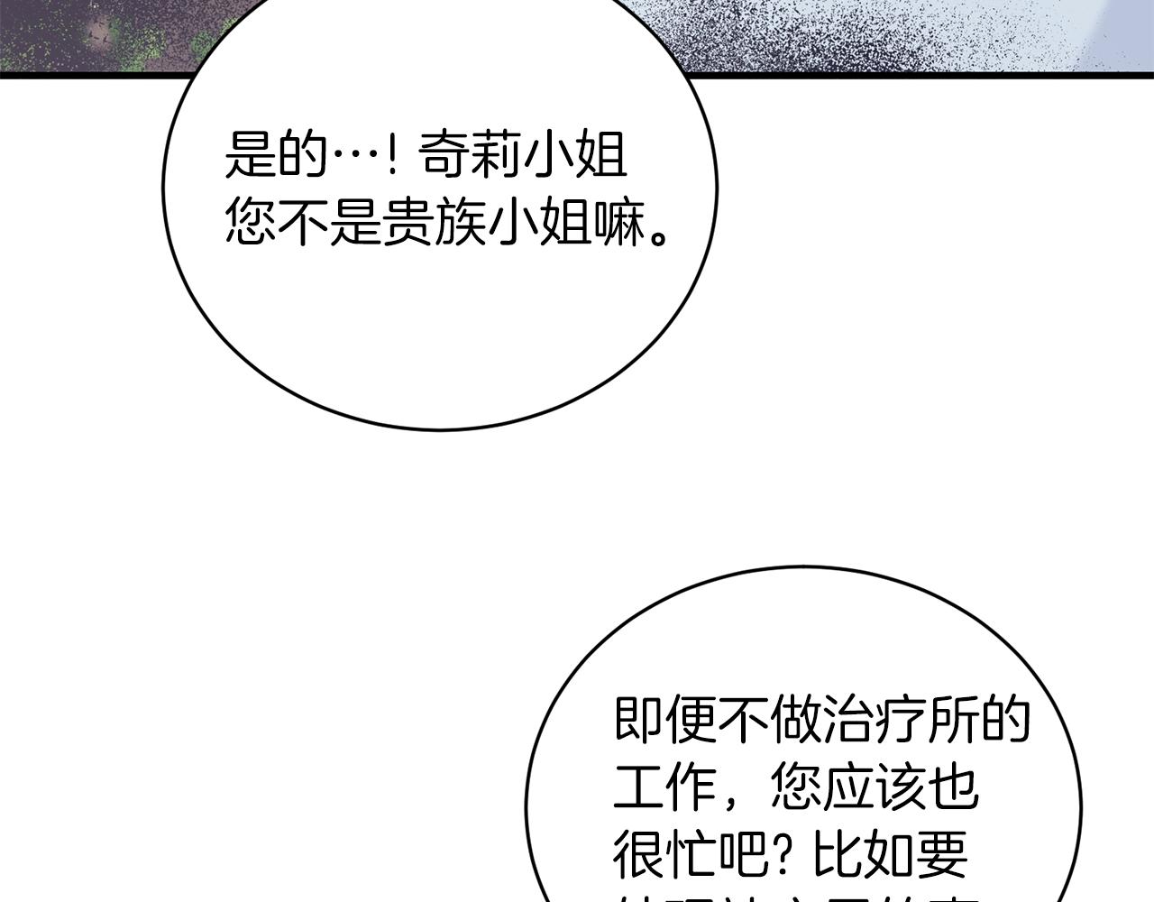 第87话 整治95