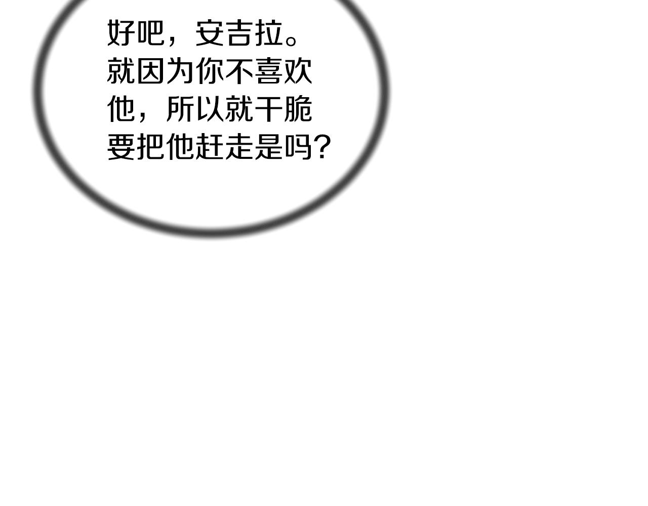 第77话 英雄救美14