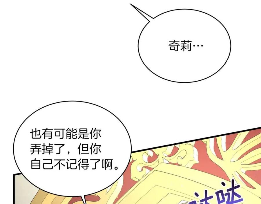 第58话 手链的丢失30