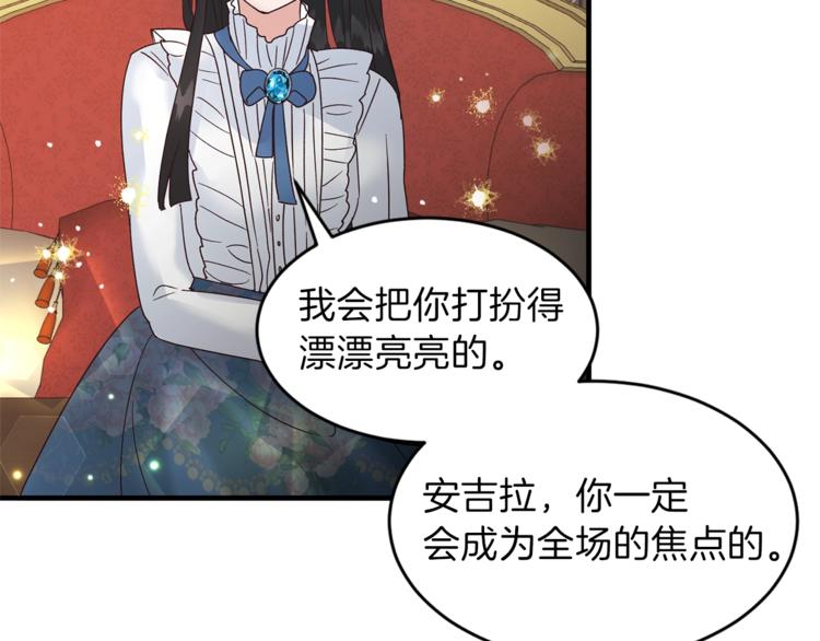 第4话 当皇后？你也配？139