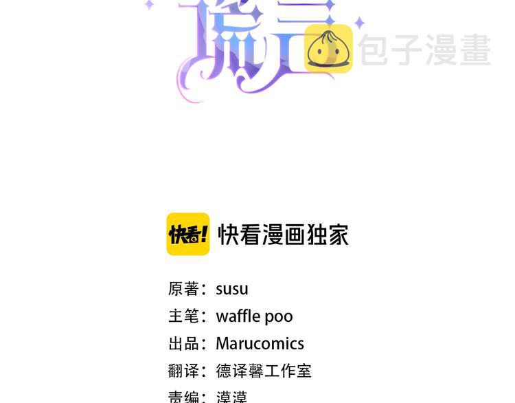 第4话 当皇后？你也配？2