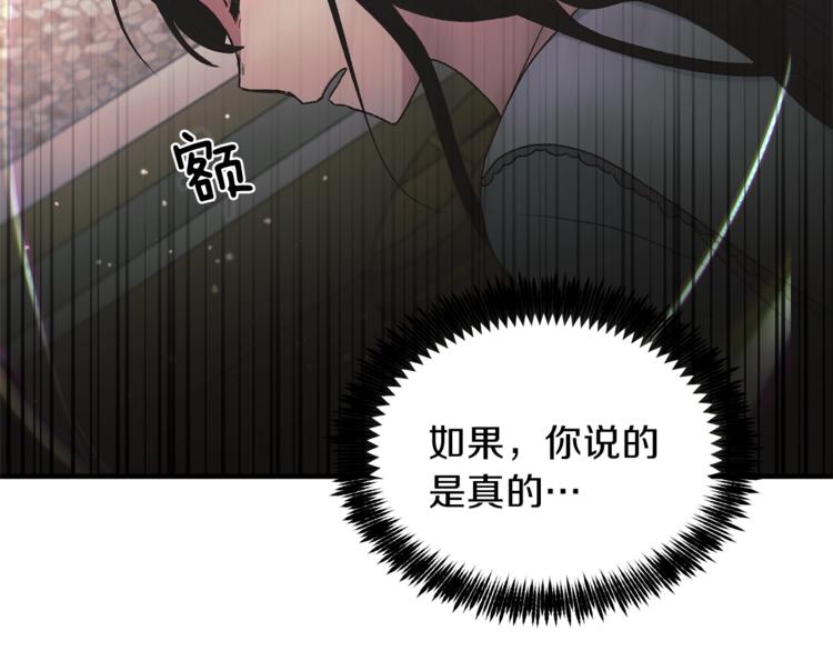第1话 虚假的天使196