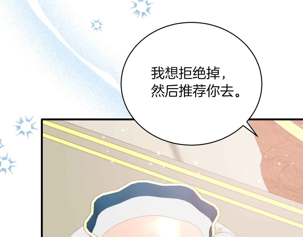 第101话 皇后诞辰112