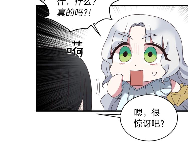 第12话 假面舞会初登场！110
