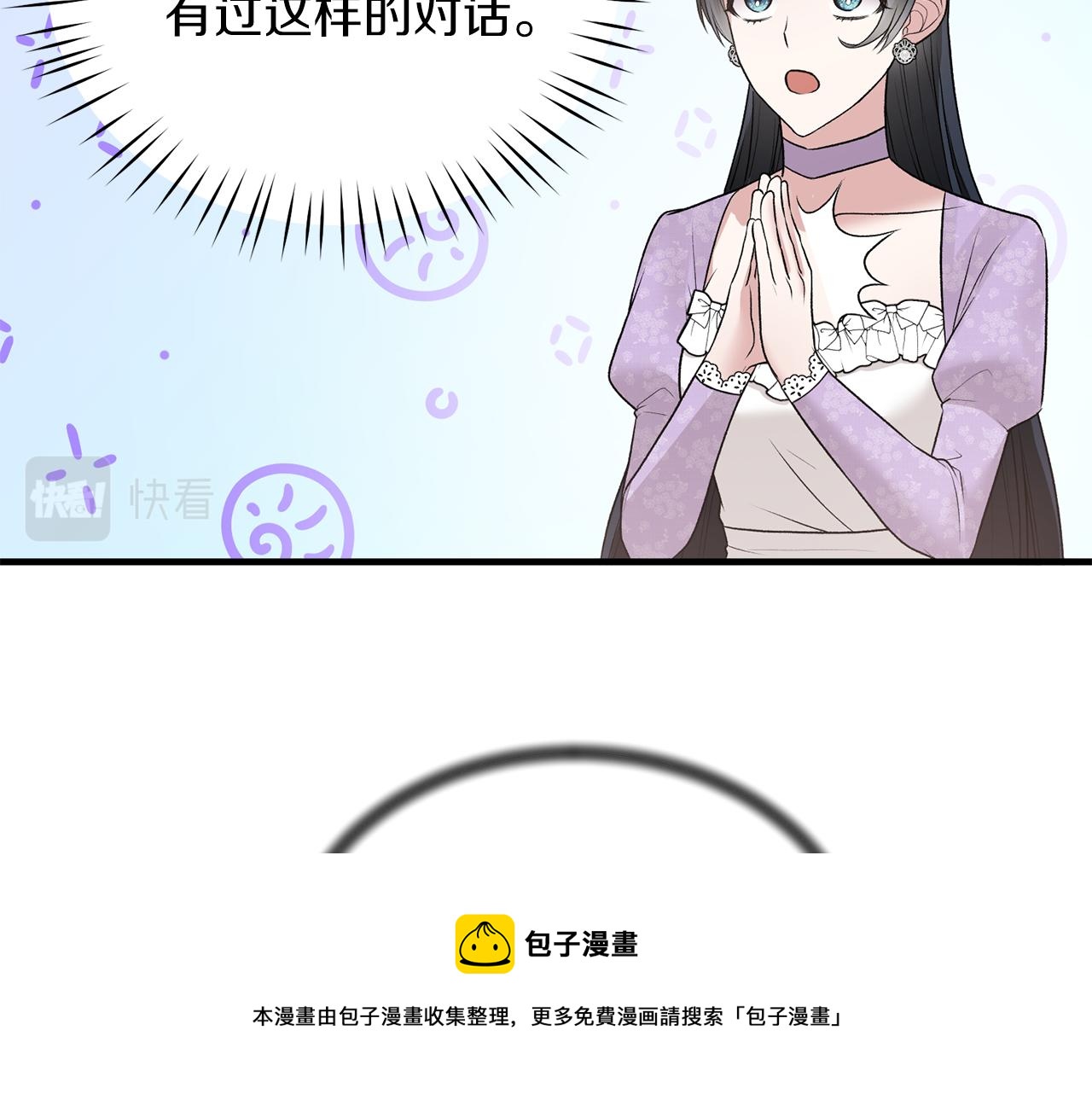 第70话 新潮礼服76