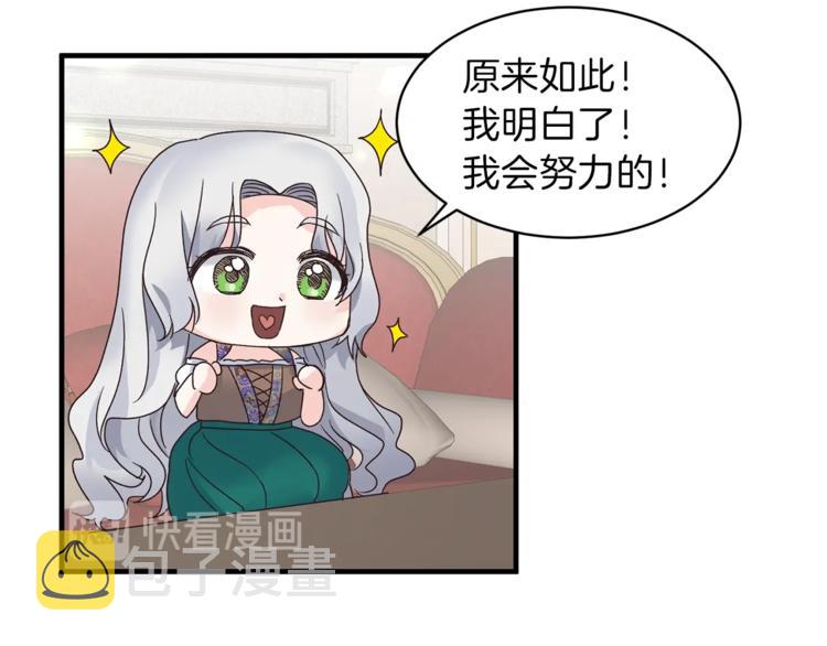 第4话 当皇后？你也配？128