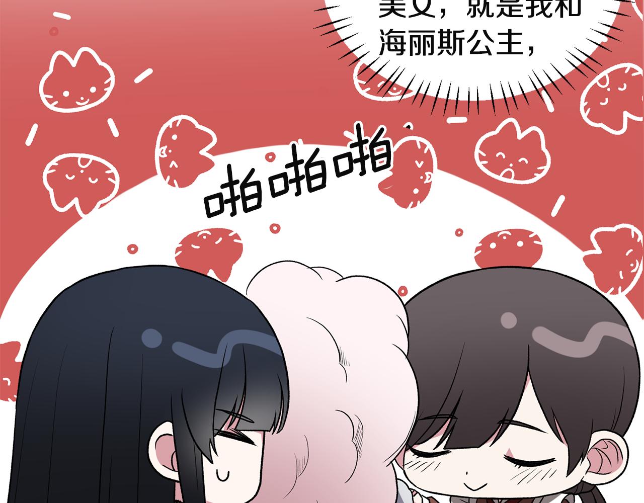 第32话 社交界之花71