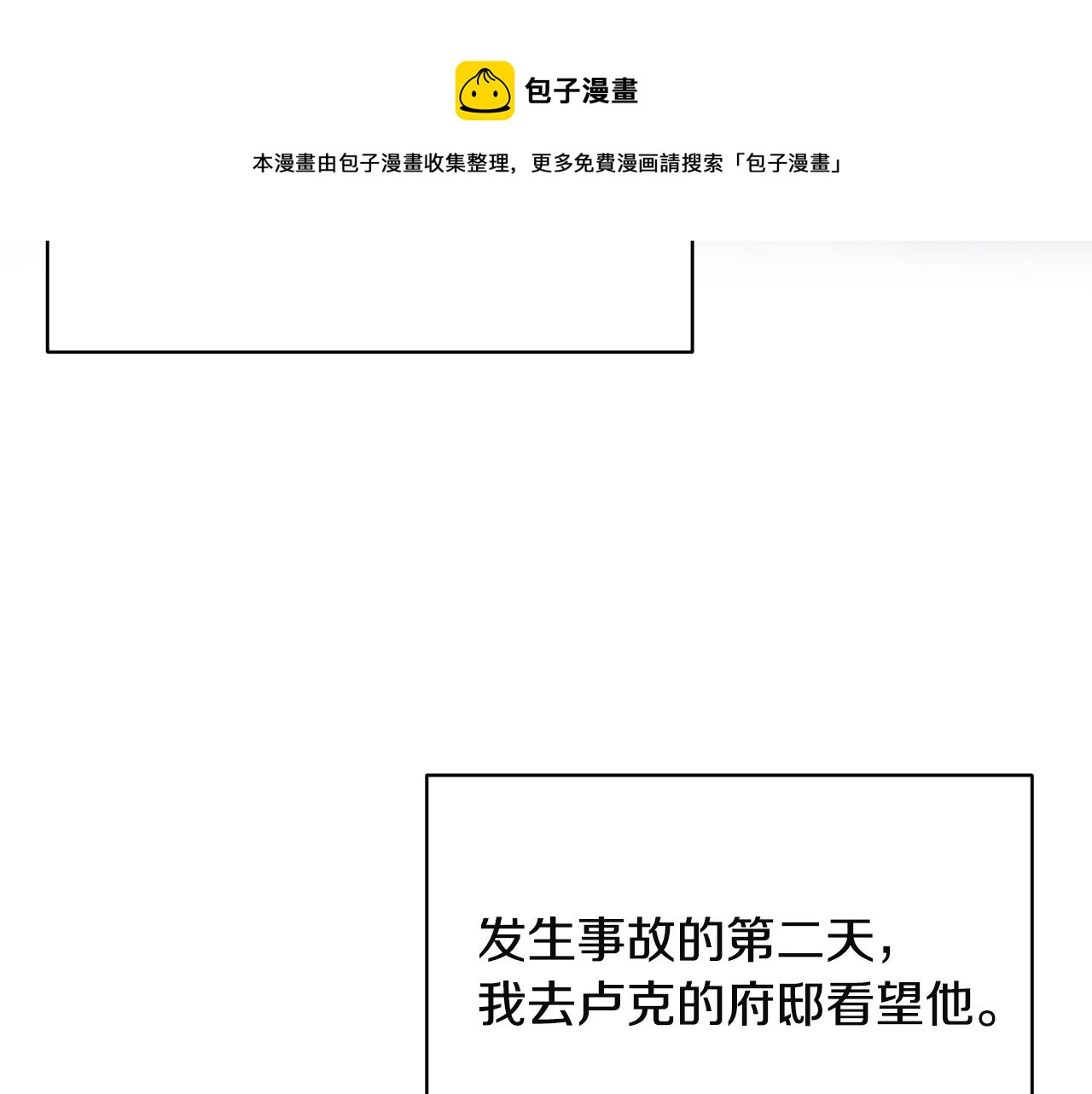 第32话 社交界之花20
