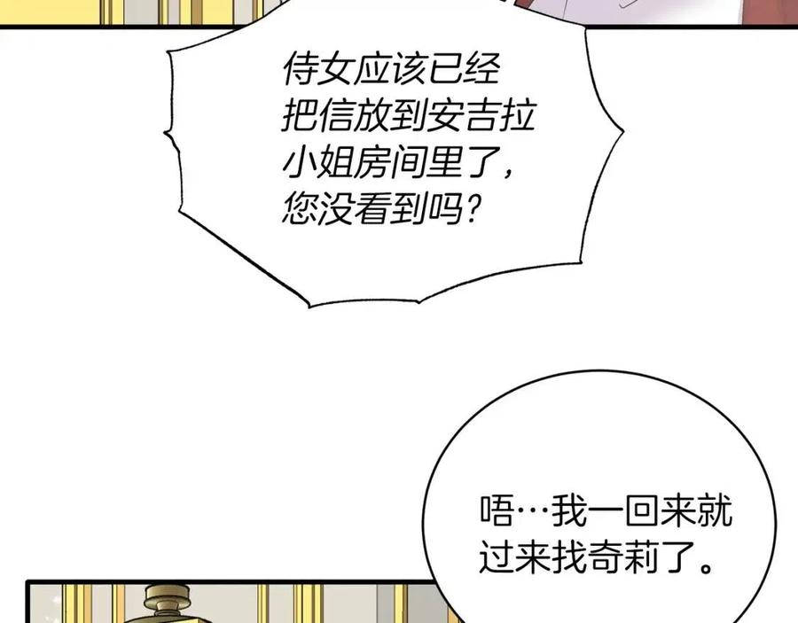 第53话 闺蜜又作妖111