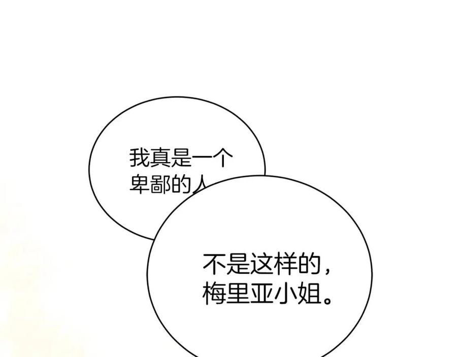 第51话 姐妹齐心89