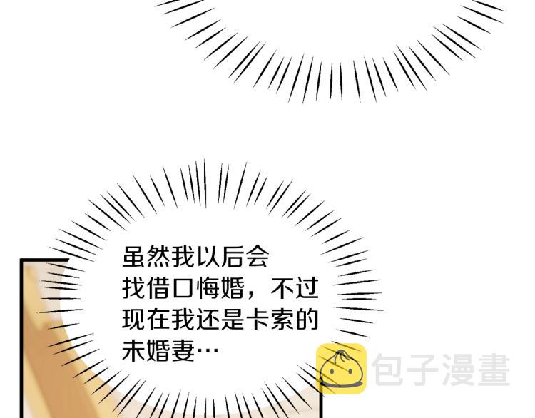 第20话 无法治愈的背叛105
