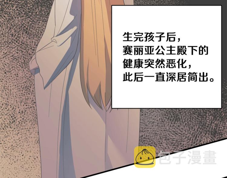 第14话 社交公主，卷土重来！89