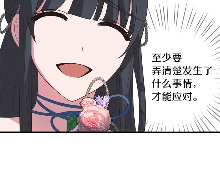 第15话 意外的谎言79