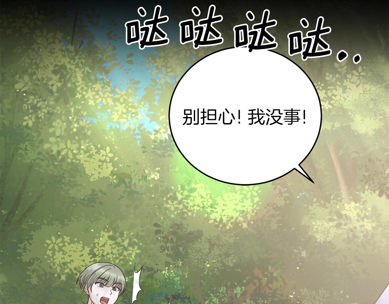 第93话 凶险旅途23