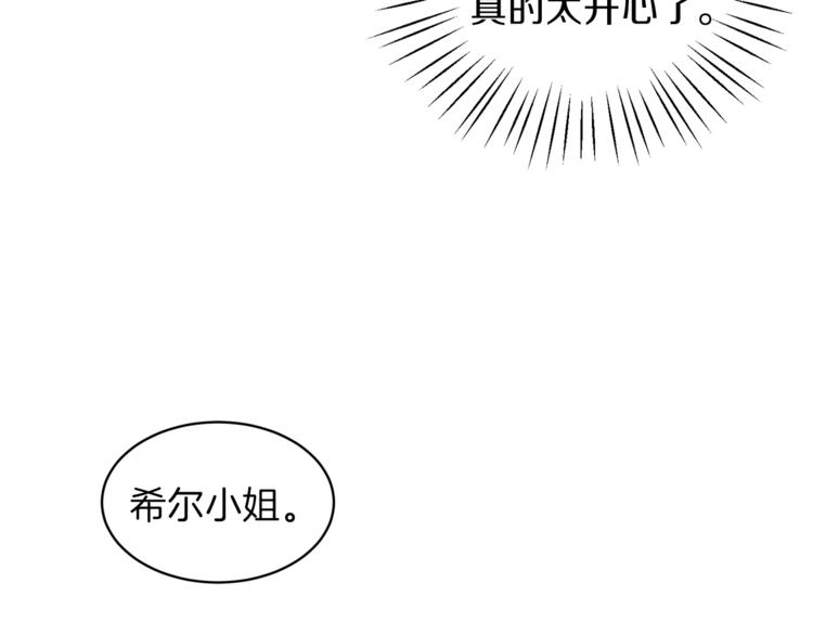 第13话 定制面具137