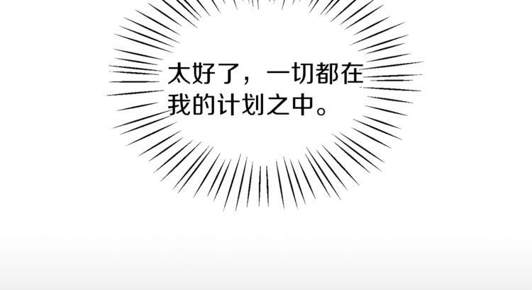 第5话 驱逐黑心侍女！59