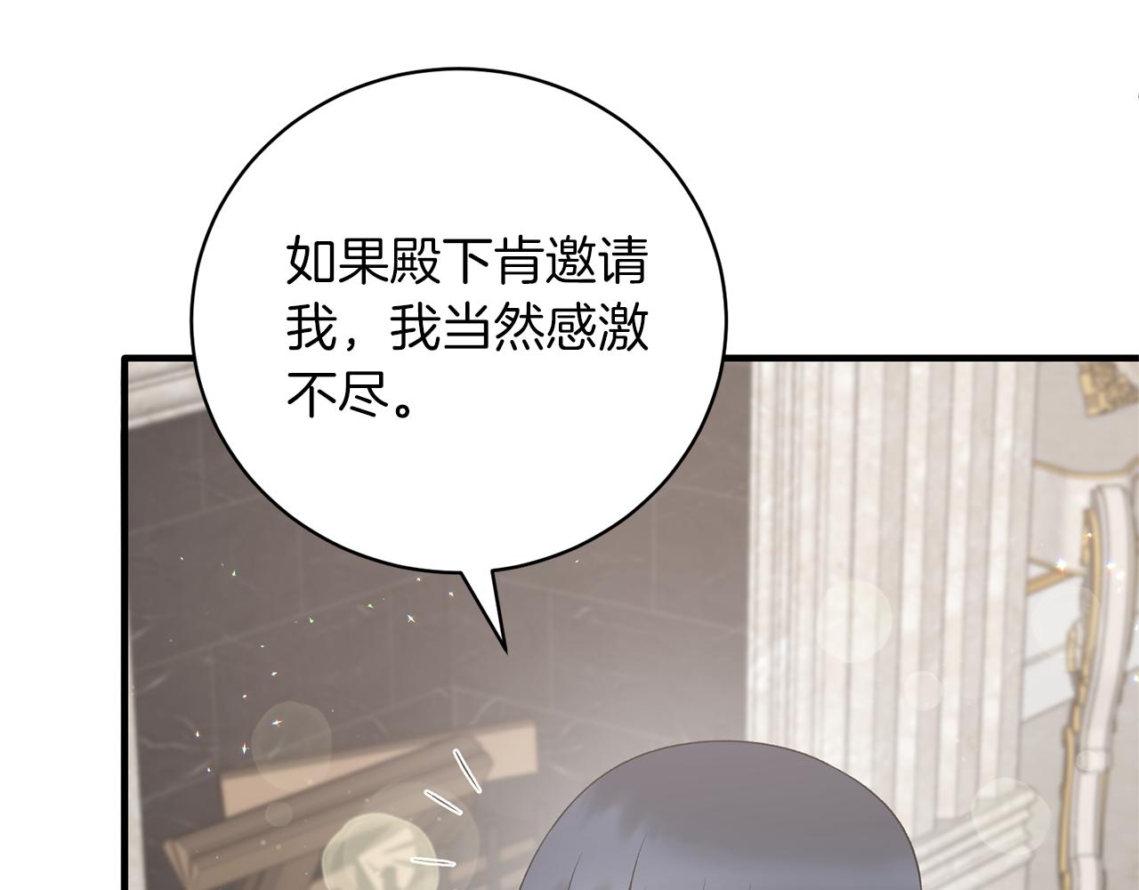 第97话 入宫赴约101