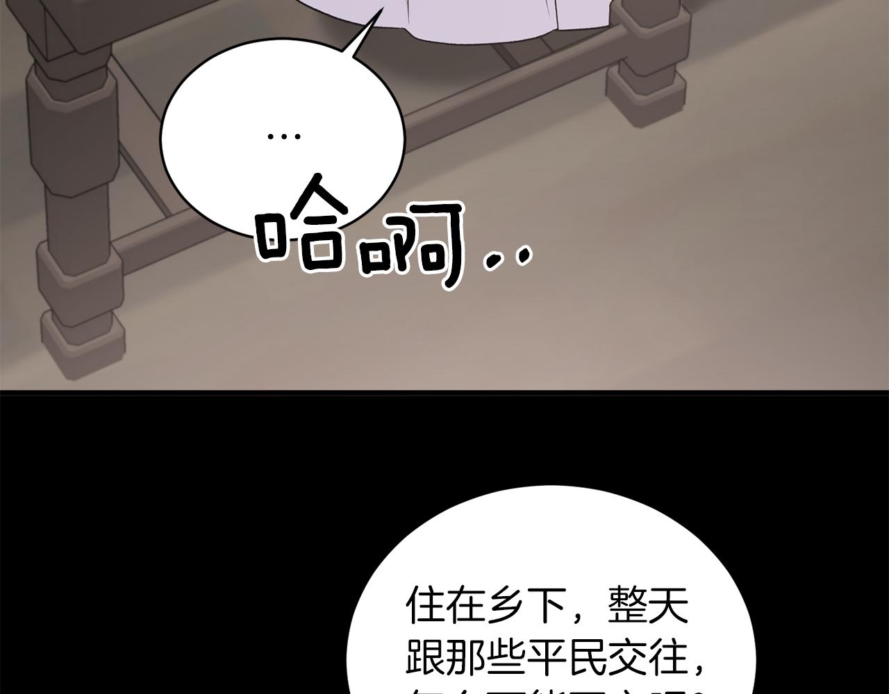 第92话 失去的记忆116