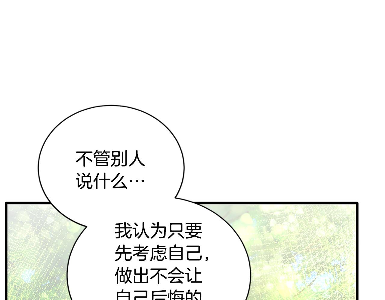 第88话 真情告白116